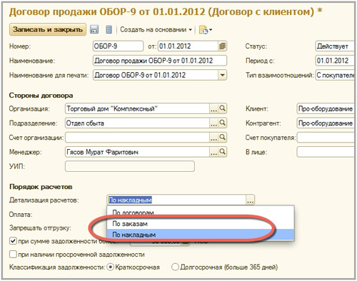 �������� � ��������� 1�:ERP ���������� ������������